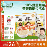 小皮（Little Freddie）婴儿营养面条175g*3盒 原味碎碎面细长面 多彩蔬菜面条 宝宝辅食