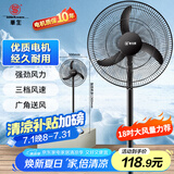 华生（Wahson）电风扇家用落地扇交流定频电扇立式工业扇18吋牛角扇低噪大风量宿舍办公车间商用强力风扇FS-D1806