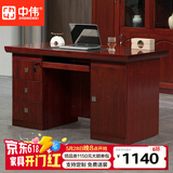 中伟（ZHONGWEI）办公家具办公桌总裁桌贴实木皮经理桌老板桌1.4米