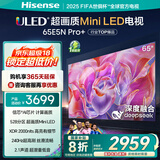 海信电视65E5N Pro+ 65英寸 DeepSeek AI电视 528分区Mini LED 65E5ND-PRO  国家补贴20%
