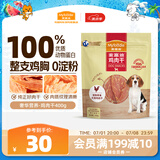 麦富迪 宠物狗狗零食 成犬幼犬训狗奖励鸡肉干400g