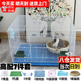 贝尼宠 兔子笼 兔子窝 兔笼子 不含兔子 宠物兔子小兔子 高配兔子笼50#壶窝垫7件套1-3只