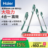 海尔（Haier） 吸尘器家用吸尘有线手持推杆除尘机大功率轻机身吸拖一体机HZ-SQ1