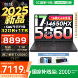 联想拯救者Y7000 2025补贴电竞游戏笔记本电脑学生电脑r不到9000  P图设计 标压酷睿 16核i7 24G 512G满血5060｜国家补贴 专业电竞屏