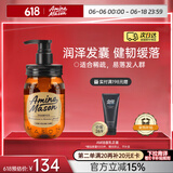 Amino mason阿蜜浓梅森氨基酸头皮赋活盈韧健发生姜洗发水450ml 去油蓬松