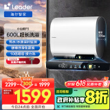 海尔（Haier）智家出品Leader80升双胆电热水器扁桶家用3300W功率 国家补贴20% 镁棒免更换 一级能效节能F5白U1