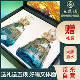 五粮液股份 百鸟朝凤蓝钻 浓香型白酒礼盒 双支礼盒装 52度500ml*2瓶