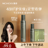 魔香慕斯棒泡沫发蜡卷发弹力素烫后护卷保湿蓬松持久定型女士摩丝