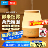 美的（Midea）氛围夜灯香薰灯卧室助睡家用小型加湿器精油熏香机节日礼物送女友
