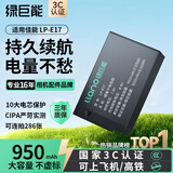 绿巨能（llano）适用佳能LP-E17相机电池R50/200D二代EOS R10/R8/750D/800D/760D/850D/R100/77D/M3/M6单反微单