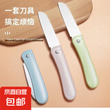 不锈钢折叠水果刀便携式家用瓜果削皮刀去皮小刀厨房便携削皮宿舍 折叠小刀蓝色1把