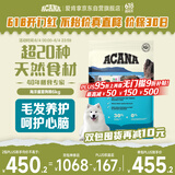 愛肯拿（ACANA）狗粮 海洋盛宴 成犬幼犬 靓毛鱼肉全价犬粮原装进口6kg 效期26/2