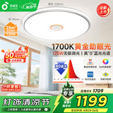 孩视宝25年新款黄金助眠光全光谱卧室吸顶灯书房led灯具AB11-125W包安装