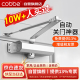 卡贝闭门器液压缓冲自动关门神器防火门消防门木门闭合器 可定位大号