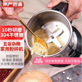 京严匠造【纯铜电机】家用磨粉机粉碎机小型中药材打粉机厨房电动研磨机超 手柄款款500G【升级8叶刀头】
