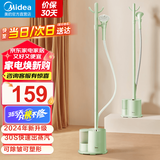 美的（Midea）国家补贴【九孔强劲蒸汽】 挂烫机家用 手持蒸汽挂烫机立式挂烫智能烫衣服电熨斗熨烫机 【2024新品】YGJ15L1