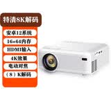 HKMW机HLAWEI适用新款4K超高清投影仪家用激光电视卧室客厅家庭影院手机屏投影墙上宿舍小型一体投 超顶配8K解码【电动对焦+HDMI+5G满配置+特