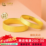 中国黄金（CHINA GOLD）足金999古法婚庆福字活口情侣对戒送女友老婆老公生日父亲节礼物 女戒 净金重约3.7g