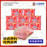 MALING上海梅林 经典美味午餐肉198g*8罐 中华老字号早餐火锅食材