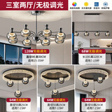 欧帝圣斯 意式轻奢客厅吊灯2025年新款设计师高档餐厅卧室吊灯套餐灯具 套餐7-三室两厅-无极调光