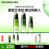 果本鳄梨千肽紧致抗皱化妆护肤品套装淡化细纹礼盒生日礼物送老婆 【抗皱进阶】水100ml+乳100g+精华35ml