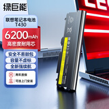 绿巨能（llano）适用联想ThinkPad T430 i T530 i W530 W520 42T4733笔记本电池 T520 L412 L430 W530 6芯电池 