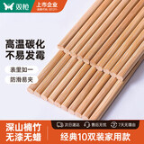 双枪 (Suncha) 天然竹筷子无漆无蜡原竹家用筷子餐具套装 10双装