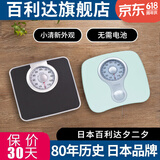 百利达（TANITA） 体重秤机械秤家用防滑称重健康秤人体秤电子秤 HA-620机械体重秤 黑色