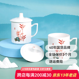顺祥陶瓷中式马克杯带盖会议杯大容量老板杯办公室喝水杯家用泡茶杯子 节节高清雅盖杯（322ml）