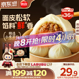 思念鲜美猪肉小笼包300g*3袋共36只 包子早餐速食生鲜面点咸包