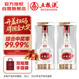 五粮液 2021-25年 浓香型白酒 39度 500ml*2 双瓶(含礼袋) 年份随机