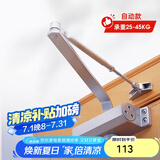 飞球自动关门闭门器液压缓冲可调节消防门防火门家用关门器25-45KG