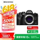 奥林巴斯（OLYMPUS）E-M10 MarkIV EM10四代 微单相机 数码相机 单机身 4.5档强化机身防抖