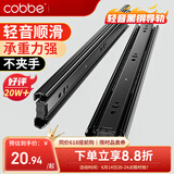 卡贝抽屉轨道滑轨滑道三节抽屉导轨衣橱柜家用五金配件14寸35cm