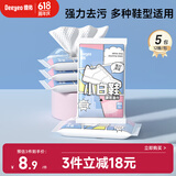 德佑擦鞋湿巾 12抽*5包 小白鞋神器 运动鞋球鞋清洁湿巾 免洗便携装