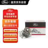 盖茨汽车水泵GWP5308适配日产轩逸1.6(07年-)骊威骐达/阳光1.5逍客1.6