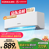 康佳（KONKA）空调 大1匹 新一级能效省电 家电国家补贴 变频冷暖 快速控温  卧室空调挂机KFR-26GW/L1 以旧换新