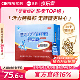哈药钙铁锌口服液10ml*30支0蔗糖婴幼儿童青少年三精蓝莓味液体钙