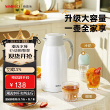 SIMELO保温壶家用304不锈钢大容量热水瓶壶暖水壶瓶平安尊享2.3L 雅致白
