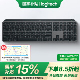 罗技（Logitech）无线键盘MX Keys S蓝牙键盘Keys升级版 高端办公键盘无线键鼠套装 全尺寸家用充电背光 宏自定义 MX Keys S黑色（Keys升级版）