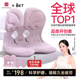 BKT护腰坐垫办公室久坐神器人体工学腰靠垫透气哺乳椅坐垫靠背一体