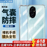 朗客适用荣耀200手机壳honor200保护壳镜头全包外气囊四角防摔超薄TPU全透明软壳简约男女通用