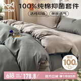 猫人 纯棉床上用品四件套 100%全棉双人被罩床单被套200*230cm