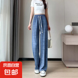 【凉凉裤】冰凉丝滑直筒高腰夏季百搭窄版阔腿裤宽松显瘦女休闲裤 纯色牛仔款 均码 90-140斤可穿