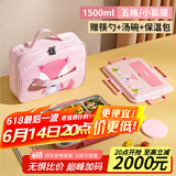 泰福高（TAFUCO）学生饭盒316L不锈钢五格分隔防烫儿童五格餐盘带餐具T5325粉色