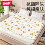 麦格萌纯棉抑菌隔尿垫婴儿四层加厚可洗大号护理垫婴儿床垫床单100*150