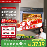 凯度（CASDON）【双热风】60L蒸烤箱一体机嵌入式 多功能蒸箱烤箱 蒸烤炸炖四合一体SR6028FE22-TDPro二代