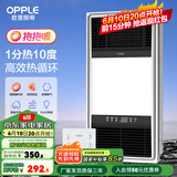 欧普（OPPLE）直流变频恒温浴霸灯照明排气一体卫生间浴室暖风机集成300X600 【C款】无线遥控/直流变频