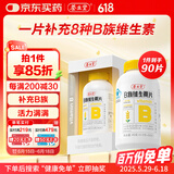 养生堂高含量VB90片 补充多种复合维生素b族 b12b2b6vb叶酸烟酰胺