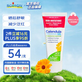 boiron宝弘金盏花新生婴儿童宝宝植物萃取保湿晒后晒后舒缓凝胶45g